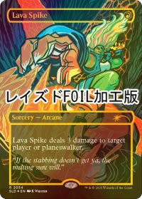 [FOIL] 溶岩の撃ち込み/Lava Spike No.2054 (レイズド・フォイル仕様) 【英語版】 [SLD-赤R]