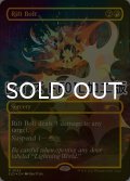 [FOIL] 裂け目の稲妻/Rift Bolt No.2055 (レイズド仕様) 【英語版】 [SLD-赤R]