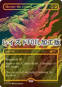 [FOIL] 批判家刺殺/Skewer the Critics No.2056 (レイズド・フォイル仕様) 【英語版】 [SLD-赤R]