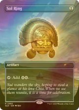[FOIL] 太陽の指輪/Sol Ring No.2063 【英語版】 [SLD-灰R]