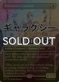 [FOIL] エーテル宣誓会の法学者/Ethersworn Canonist No.2102 (ギャラクシー仕様) 【英語版】 [SLD-白R]