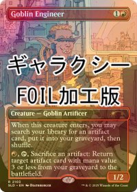 [FOIL] ゴブリンの技師/Goblin Engineer (ギャラクシー・フォイル仕様) 【英語版】 [SLD-赤R]