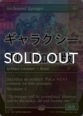 [FOIL] 電結の荒廃者/Arcbound Ravager No.2105 (ギャラクシー仕様) 【英語版】 [SLD-灰R]