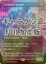 [FOIL] 電結の荒廃者/Arcbound Ravager No.2105 (ギャラクシー・フォイル仕様) 【英語版】 [SLD-灰R]