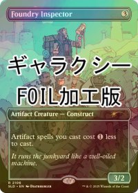 [FOIL] 鋳造所の検査官/Foundry Inspector (ギャラクシー・フォイル仕様) 【英語版】 [SLD-灰R]