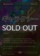 [FOIL] 再処理/Reprocess (ギャラクシー・フォイル仕様) 【英語版】 [SLD-黒R]