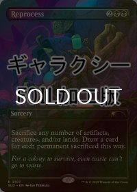 [FOIL] 再処理/Reprocess (ギャラクシー・フォイル仕様) 【英語版】 [SLD-黒R]