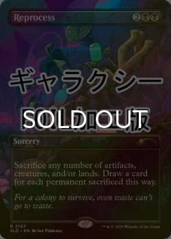 画像1: [FOIL] 再処理/Reprocess (ギャラクシー・フォイル仕様) 【英語版】 [SLD-黒R]