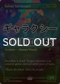 [FOIL] 森を護る者/Sylvan Safekeeper No.2109 (ギャラクシー仕様) 【英語版】 [SLD-緑R]