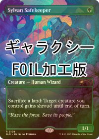 [FOIL] 森を護る者/Sylvan Safekeeper (ギャラクシー・フォイル仕様) 【英語版】 [SLD-緑R]