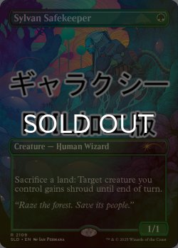 画像1: [FOIL] 森を護る者/Sylvan Safekeeper (ギャラクシー・フォイル仕様) 【英語版】 [SLD-緑R]