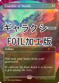 [FOIL] 世界のるつぼ/Crucible of Worlds No.2110 (ギャラクシー・フォイル仕様) 【英語版】 [SLD-灰MR]