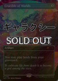 [FOIL] 世界のるつぼ/Crucible of Worlds No.2110 (ギャラクシー・フォイル仕様) 【英語版】 [SLD-灰MR]