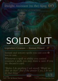 [FOIL] Dwight, Assistant (to the) King 【英語版】 [SLD-青R]