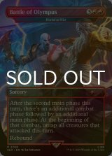 [FOIL] Battle of Olympus 【英語版】 [SLD-赤R]