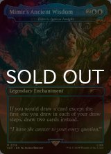 [FOIL] Mimir's Ancient Wisdom 【英語版】 [SLD-青R]