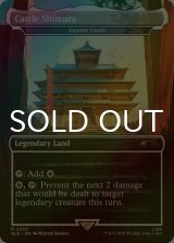 [FOIL] Castle Shimura 【英語版】 [SLD-土地R]