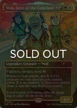 画像1: [FOIL] 議事会の顎、ヴォジャ/Voja, Jaws of the Conclave 【英語版】 [SLD-金MR]
