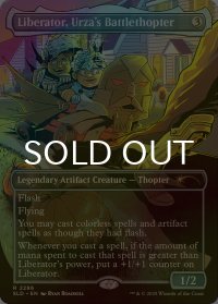 [FOIL] ウルザの空戦艇、リベレーター号/Liberator, Urza's Battlethopter No.2286 【英語版】 [SLD-灰R]