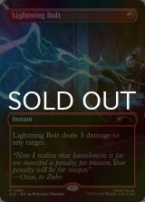 [FOIL] 稲妻/Lightning Bolt No.2289 【英語版】 [SLD-赤R]