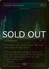 [FOIL] Avatar Sanctuary 【英語版】 [SLD-緑R]