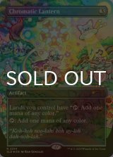 [FOIL] 彩色の灯籠/Chromatic Lantern No.2314 【英語版】 [SLD-灰R]