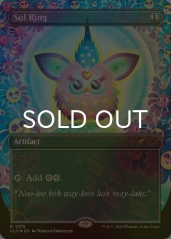 画像1: [FOIL] 太陽の指輪/Sol Ring No.2315 【英語版】 [SLD-灰R]