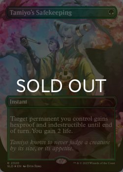 画像1: [FOIL] タミヨウの保管/Tamiyo's Safekeeping No.2320 【英語版】 [SLD-緑R]
