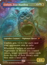 [FOIL] 恐怖の顕現、ウンブリス/Umbris, Fear Manifest No.2324 【英語版】 [SLD-金MR]