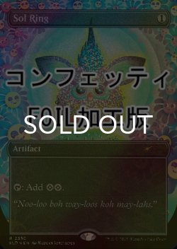 画像1: [FOIL] 太陽の指輪/Sol Ring No.2330 (コンフェッティ仕様) 【英語版】 [SLD-灰R]