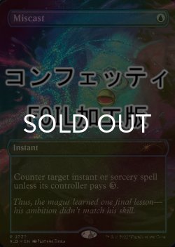 画像1: [FOIL] 唱え損ね/Miscast No.2332 (コンフェッティ仕様) 【英語版】 [SLD-青R]