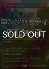 [FOIL] 苦しめる声/Tormenting Voice No.2334 (コンフェッティ仕様) 【英語版】 [SLD-赤R]