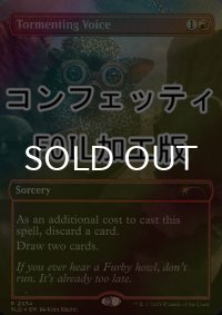 [FOIL] 苦しめる声/Tormenting Voice No.2334 (コンフェッティ仕様) 【英語版】 [SLD-赤R]
