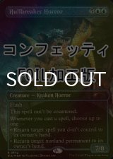 [FOIL] 船砕きの怪物/Hullbreaker Horror No.2336 (コンフェッティ仕様) 【英語版】 [SLD-青R]