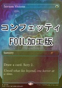 [FOIL] 血清の幻視/Serum Visions No.2338 (コンフェッティ仕様) 【英語版】 [SLD-青R]