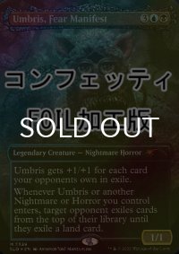[FOIL] 恐怖の顕現、ウンブリス/Umbris, Fear Manifest No.2339 (コンフェッティ仕様) 【英語版】 [SLD-金MR]