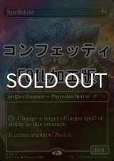 [FOIL] 呪文滑り/Spellskite No.2340 (コンフェッティ仕様) 【英語版】 [SLD-灰R]