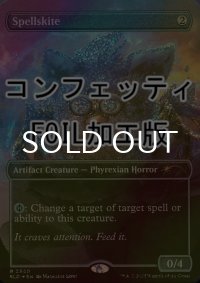 [FOIL] 呪文滑り/Spellskite No.2340 (コンフェッティ仕様) 【英語版】 [SLD-灰R]