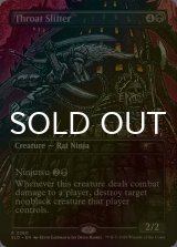 [FOIL] 喉笛切り/Throat Slitter No.2360 【英語版】 [SLD-黒R]