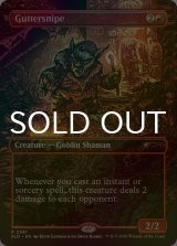 [FOIL] どぶ潜み/Guttersnipe No.2361 【英語版】 [SLD-赤R]