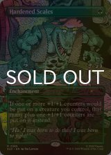 [FOIL] 硬化した鱗/Hardened Scales 【英語版】 [SLD-緑R]