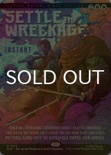 [FOIL] 残骸の漂着/Settle the Wreckage 【英語版】 [SLD-白R]