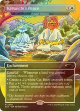 [FOIL] Katsuichi's Peace 【英語版】 [SLD-白R]