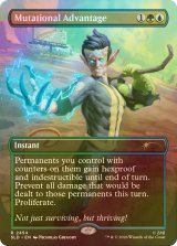 [FOIL] 変異の賜物/Mutational Advantage 【英語版】 [SLD-金R]