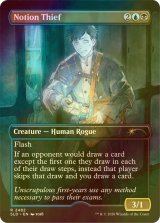[FOIL] 概念泥棒/Notion Thief 【英語版】 [SLD-金R]