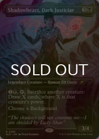 [FOIL] 闇の大司法官、シャドウハート/Shadowheart, Dark Justiciar 【英語版】 [SLD-黒R]