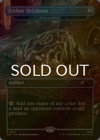 [FOIL] Erebor Heirloom 【英語版】 [SLD-灰R]