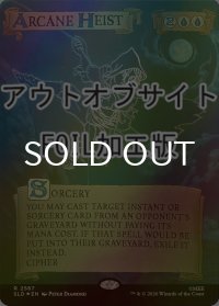[FOIL] 秘儀の強奪/Arcane Heist No.2567 (アウトオブサイト仕様) 【英語版】 [SLD-青R]