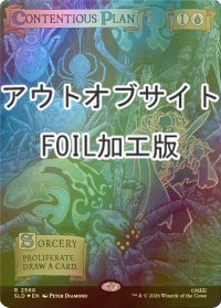 [FOIL] 論議を呼ぶ計画/Contentious Plan No.2568 (アウトオブサイト仕様) 【英語版】 [SLD-青R]