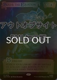 [FOIL] 方程式の求解/Solve the Equation No.2570 (アウトオブサイト仕様) 【英語版】 [SLD-青R]
